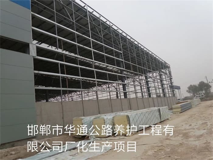 江山华通公路养护工程有限公司长化生产项目